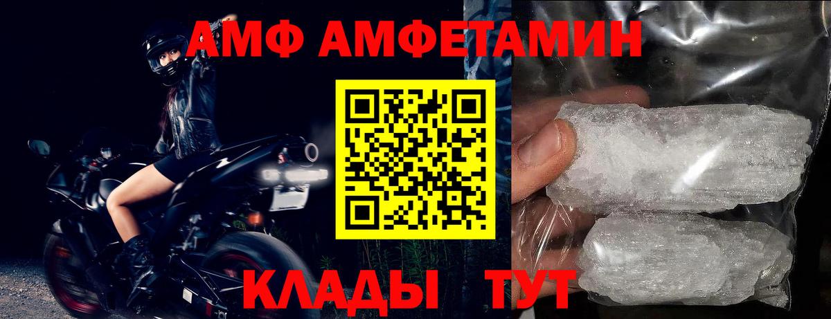 Усинск  АМФ 97%  АМФЕТАМИН  Amphetamine  Вход с VPN 