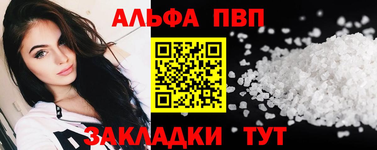 Усинск  Alpha-PVP СК  Alpha-PVP СК  Alpha PVP  Alpha PVP VHQ  Вход с VPN 