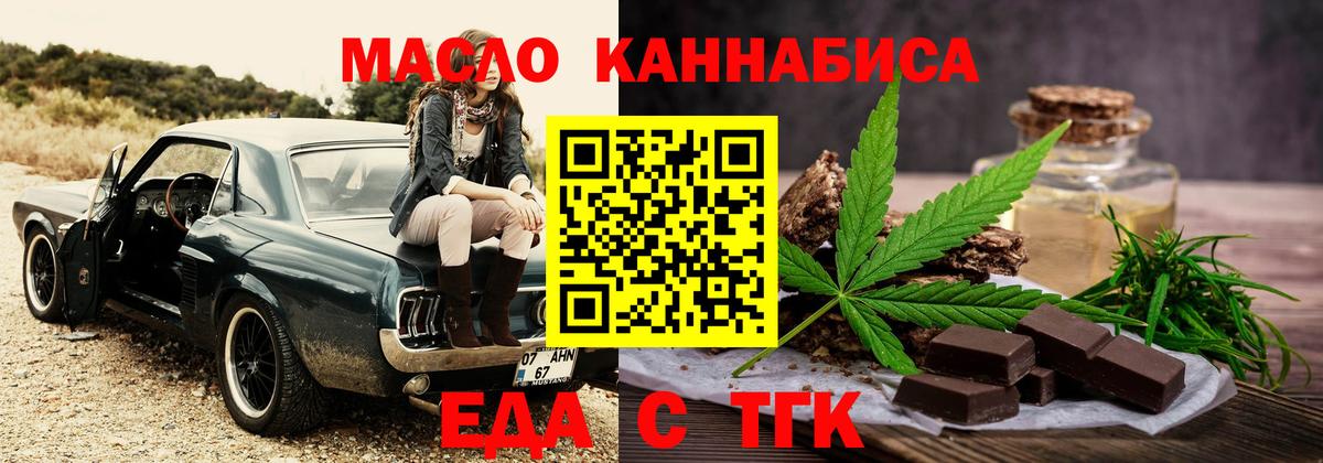Печенье с ТГК марихуана  Вход с VPN  Усинск 