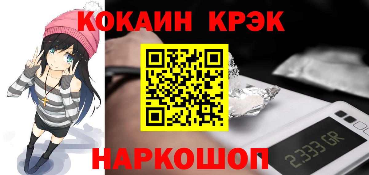 Кокаин 97% Усинск