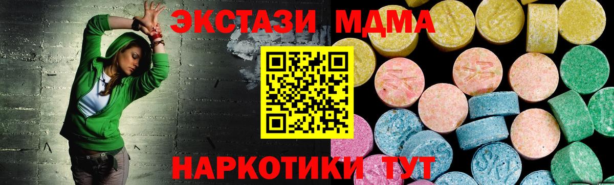 Усинск  Ecstasy mix  ЭКСТАЗИ  Вход с VPN 