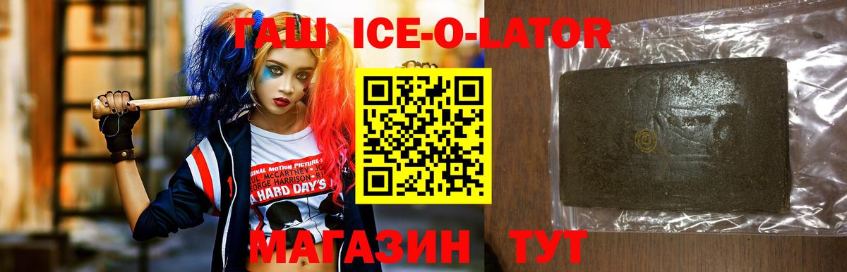 ГАШ гашик  Вход с VPN  Гашиш  Усинск 