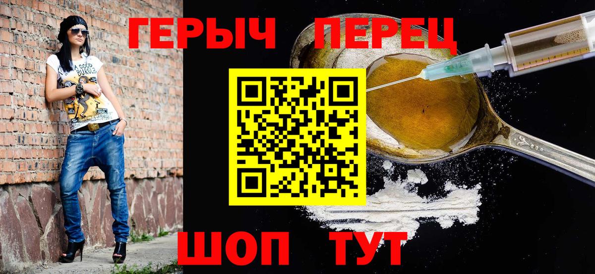 Героин гречка Усинск