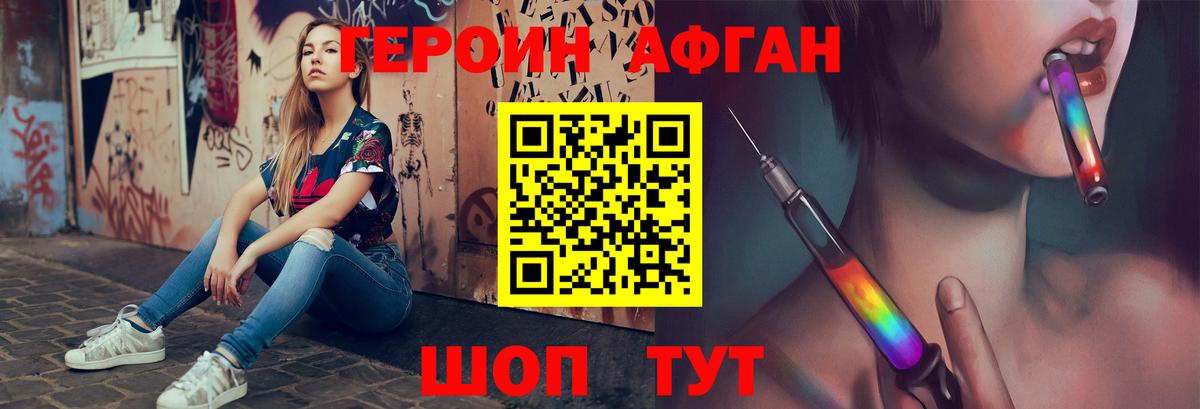 Героин белый  Вход с VPN  ГЕРОИН  Усинск 