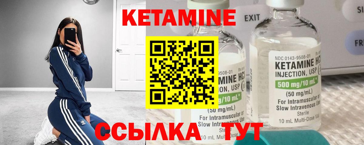 Кетамин VHQ  Вход с VPN  Усинск 