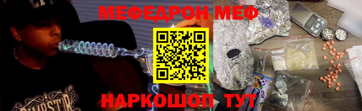 Меф  МЕФ mephedrone  Вход с VPN  Усинск  МЯУ-МЯУ мука 