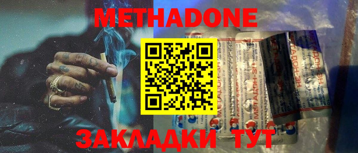 МЕТАДОН белоснежный  Вход с VPN  Метадон VHQ  Усинск 