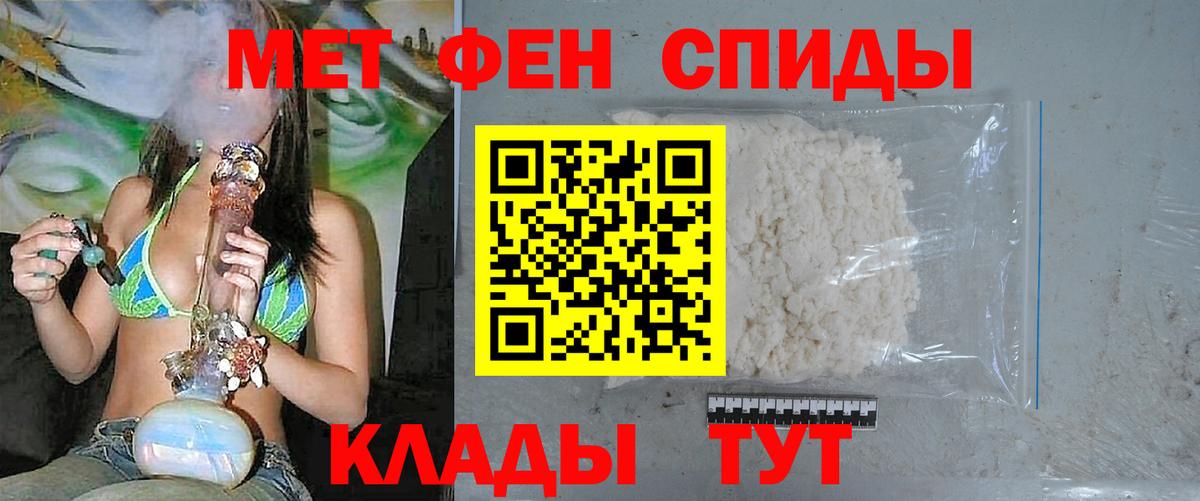 Первитин Methamphetamine Усинск