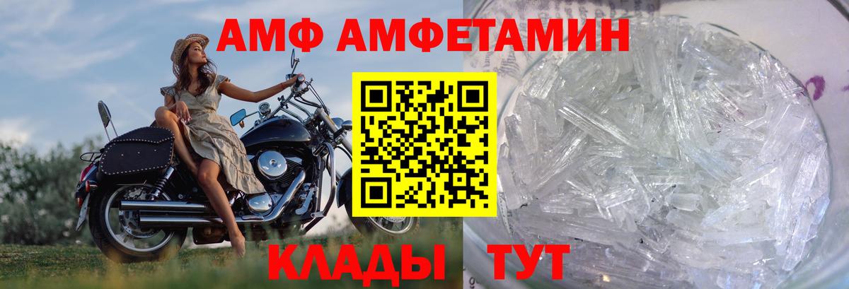 Первитин Methamphetamine  Вход с VPN  Усинск 