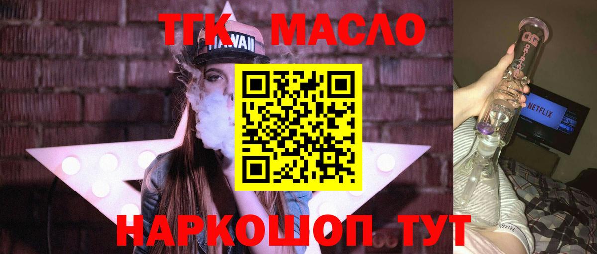 Дистиллят ТГК вейп с тгк  Дистиллят ТГК жижа  Вход с VPN  купить наркотик  Усинск 