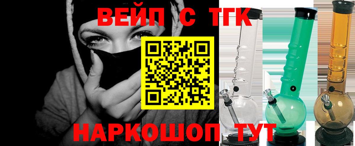 ТГК THC oil Усинск